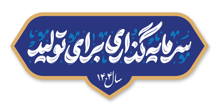 لوگوی سال ۱۴۰۴
