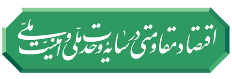 لوگوی سال ۱۴۰۵